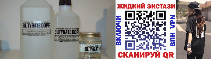OMG tor Лобня Бутират BDO