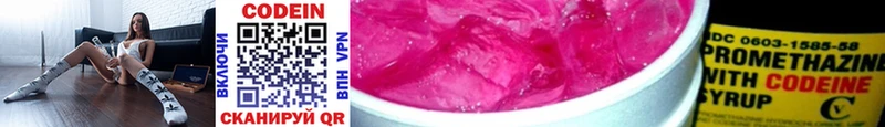 Кодеин напиток Lean (лин)  сколько стоит  Лобня 