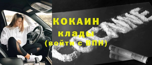 кокаин премиум Бородино