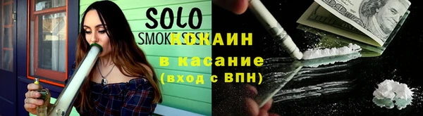 кокаин премиум Бородино