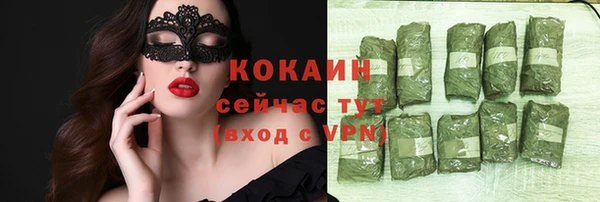 кокаин премиум Бородино