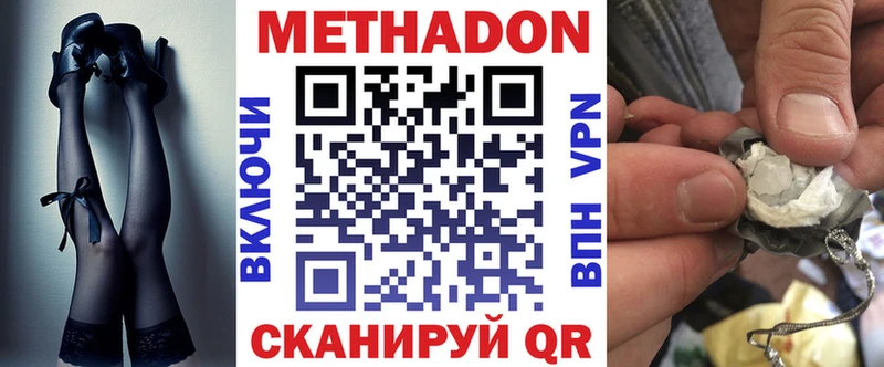 МЕТАДОН мёд  Лобня 